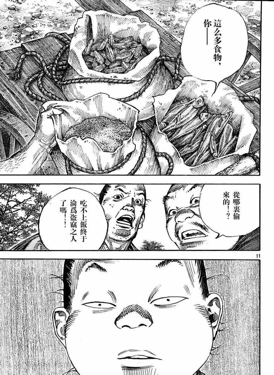 第305话 第11页
