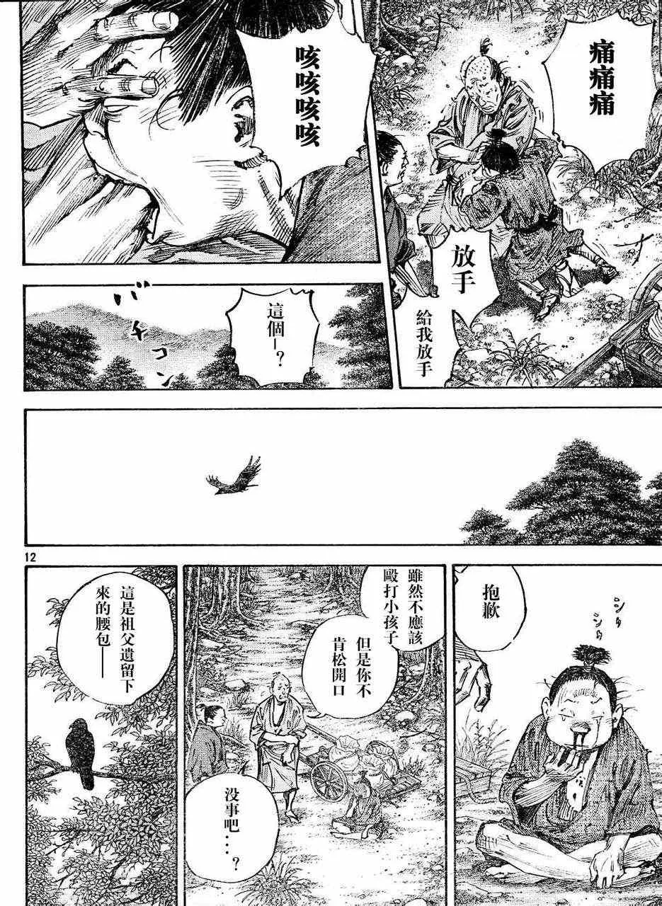 第305话 第12页