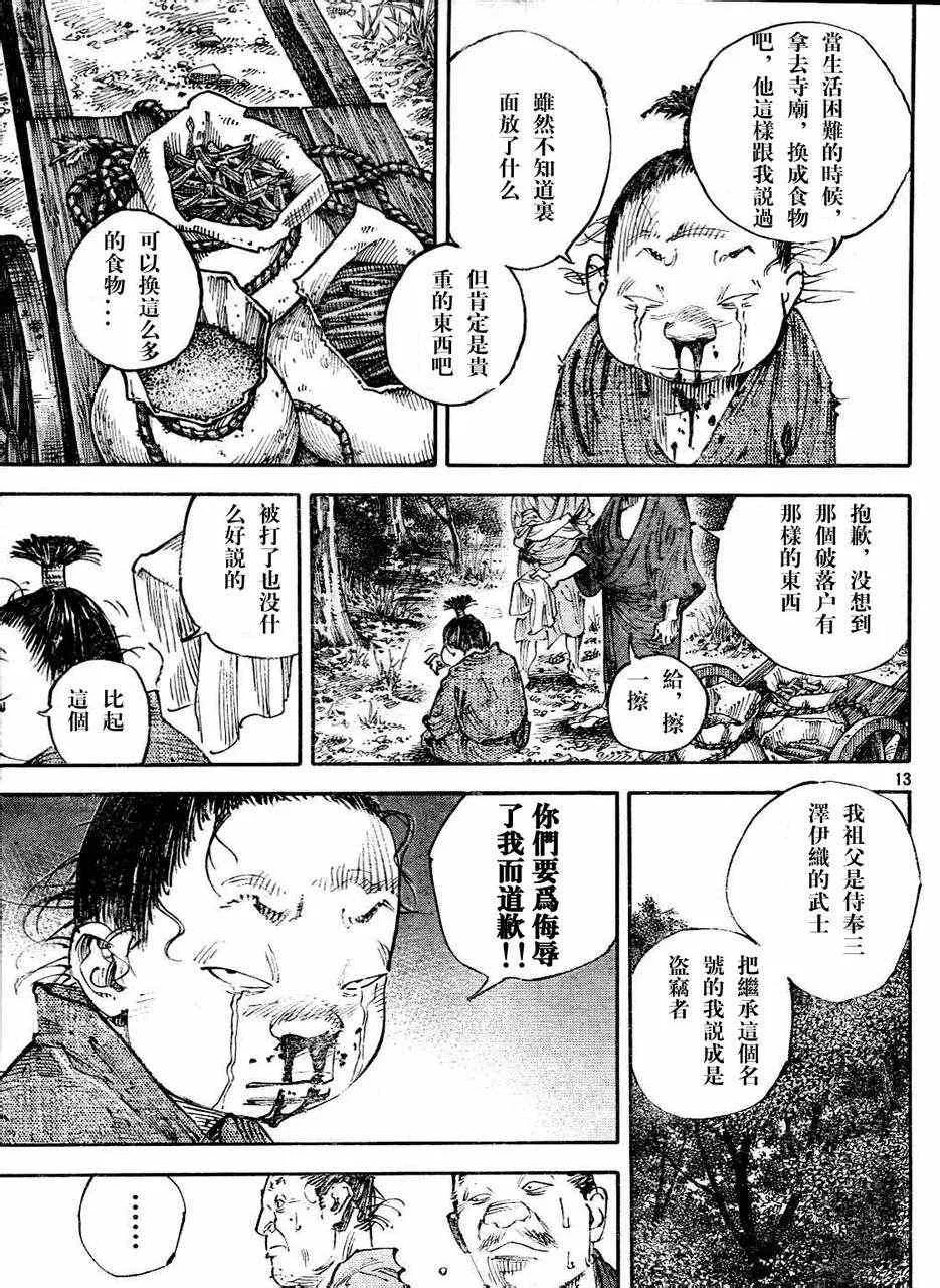 第305话 第13页