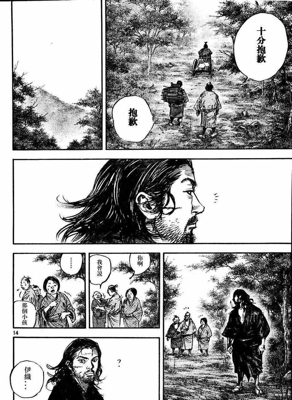 第305话 第14页