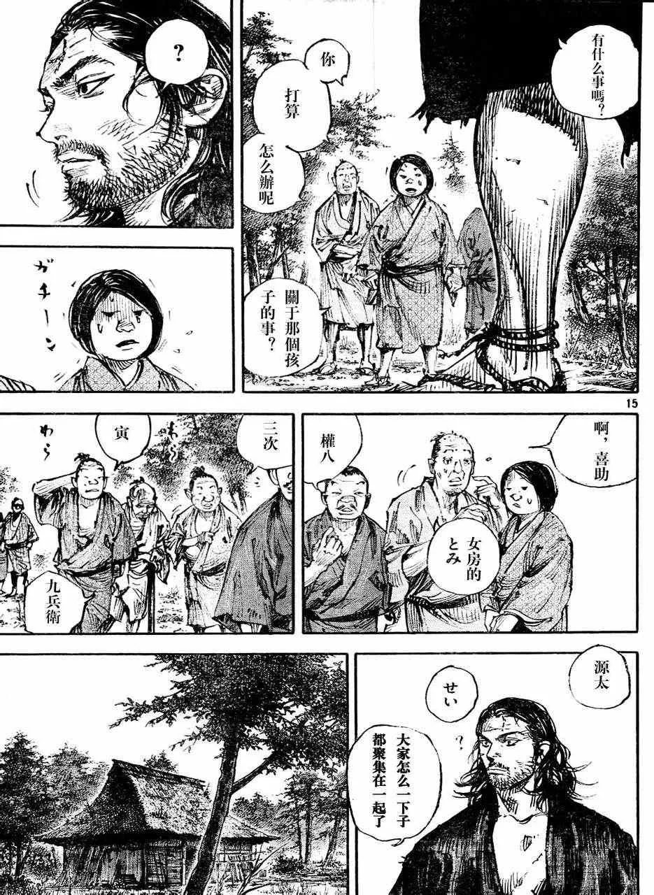 第305话 第15页