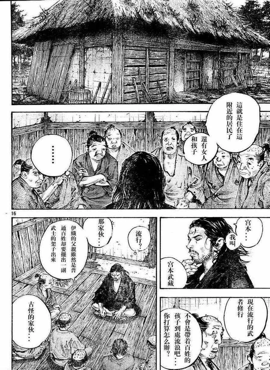 第305话 第16页