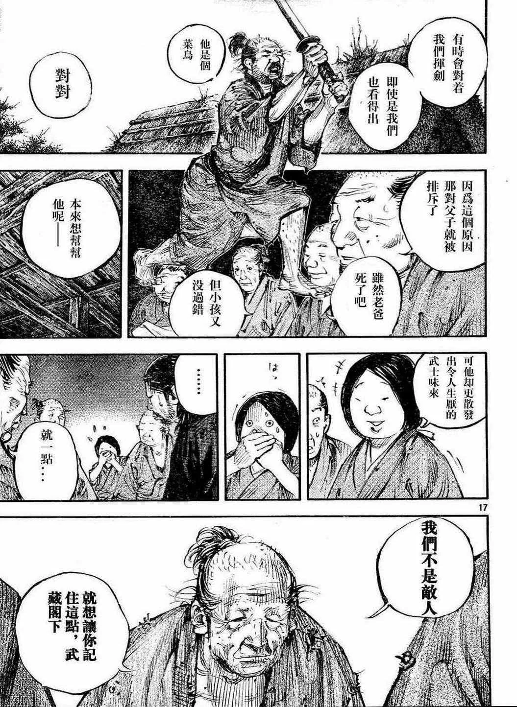 第305话 第17页