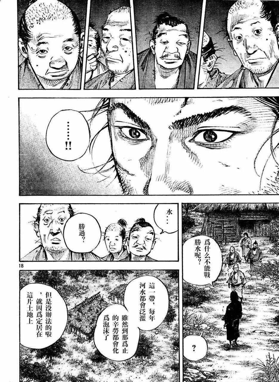 第305话 第18页