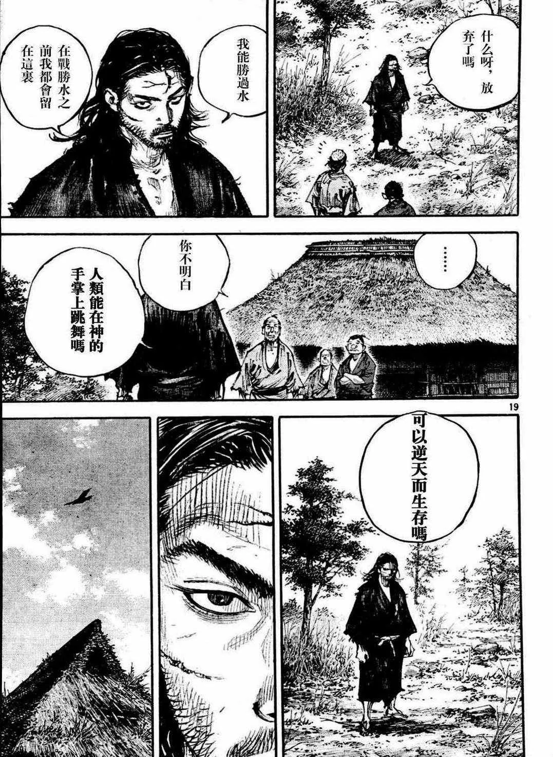 第305话 第19页