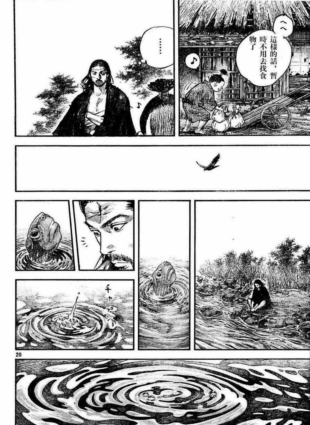 第305话 第20页