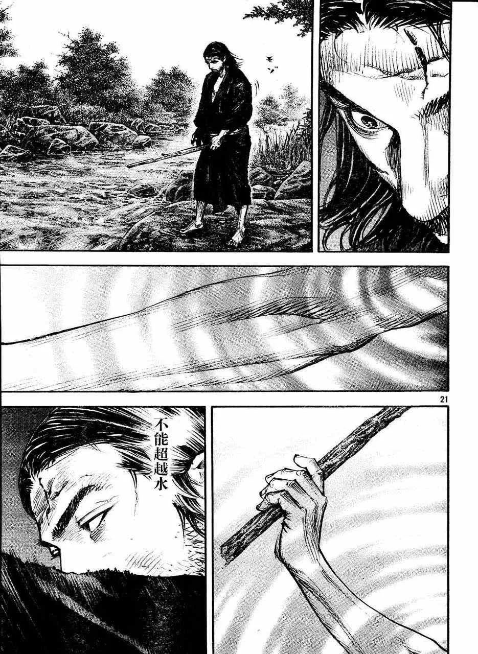 第305话 第21页