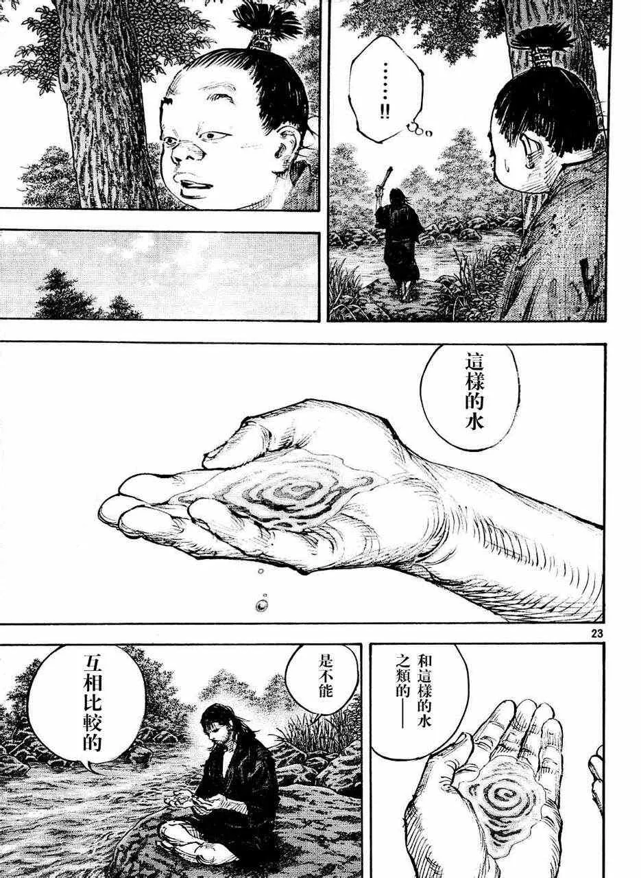 第305话 第23页
