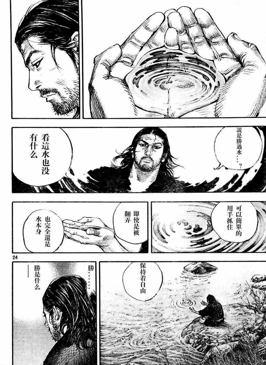 第305话 第24页