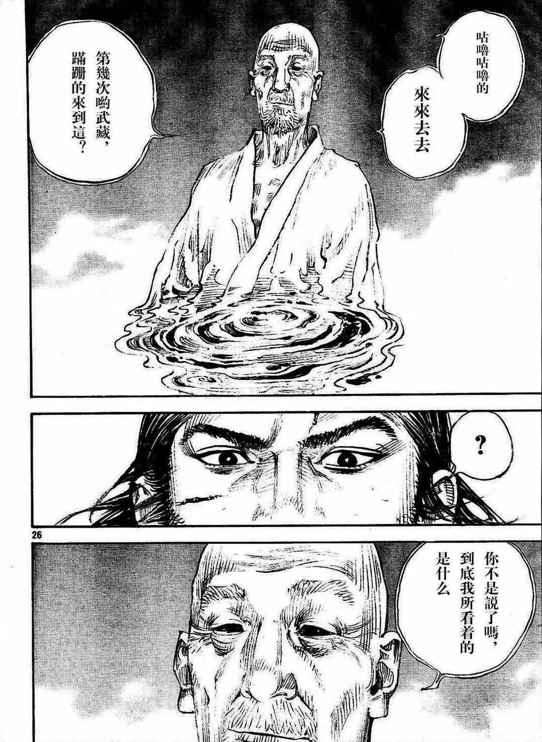 第305话 第26页