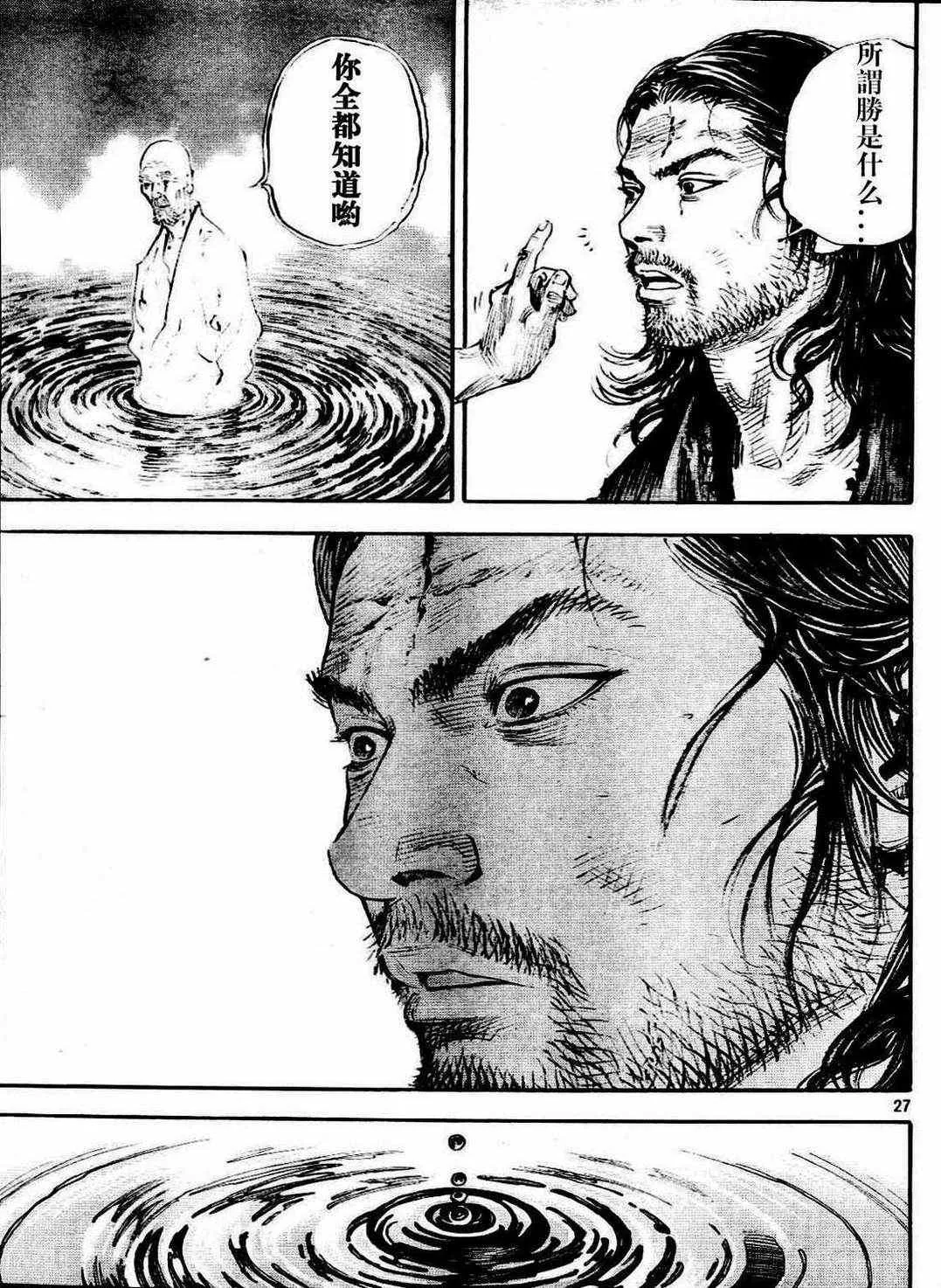第305话 第27页