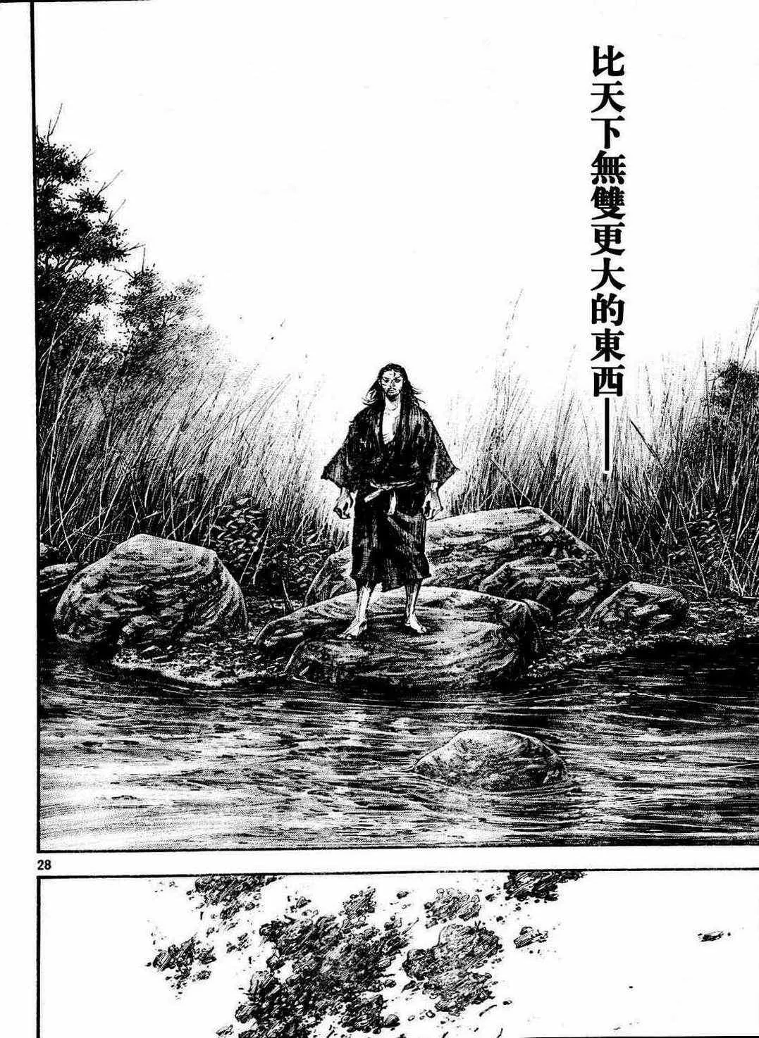 第305话 第28页