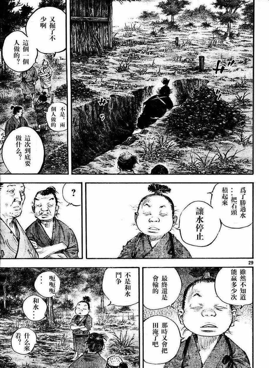 第305话 第29页