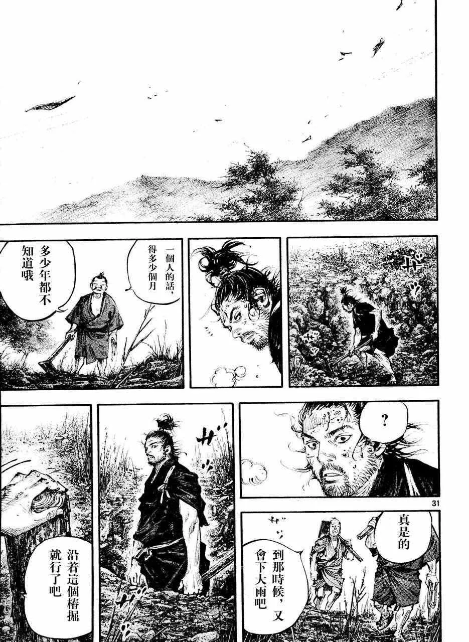 第305话 第31页