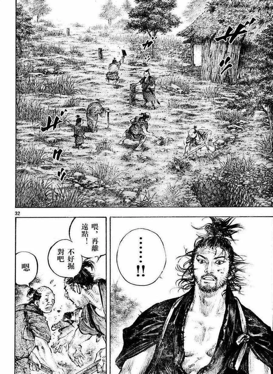第305话 第32页