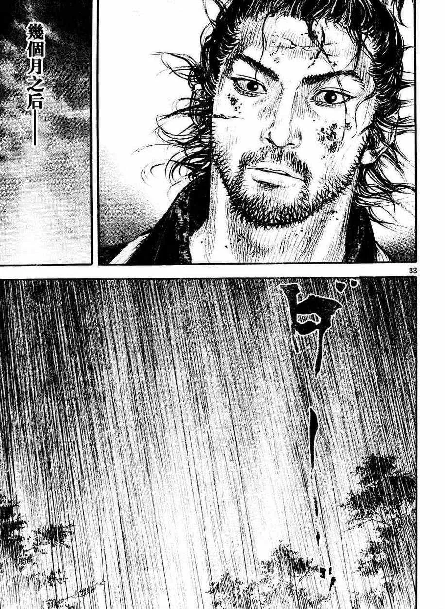 第305话 第33页