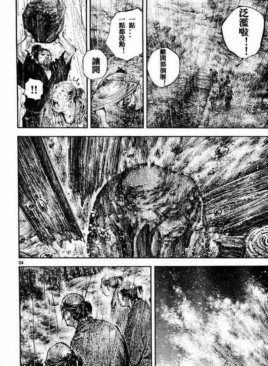 第305话 第34页