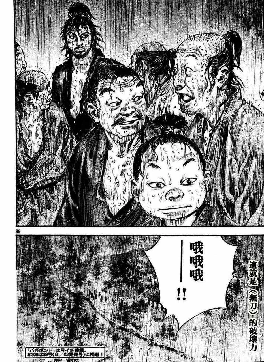 第305话 第36页