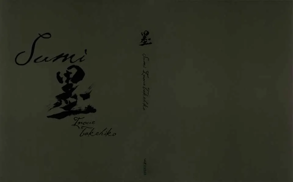 画集-墨 第1页