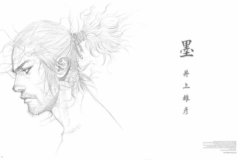 画集-墨 第4页