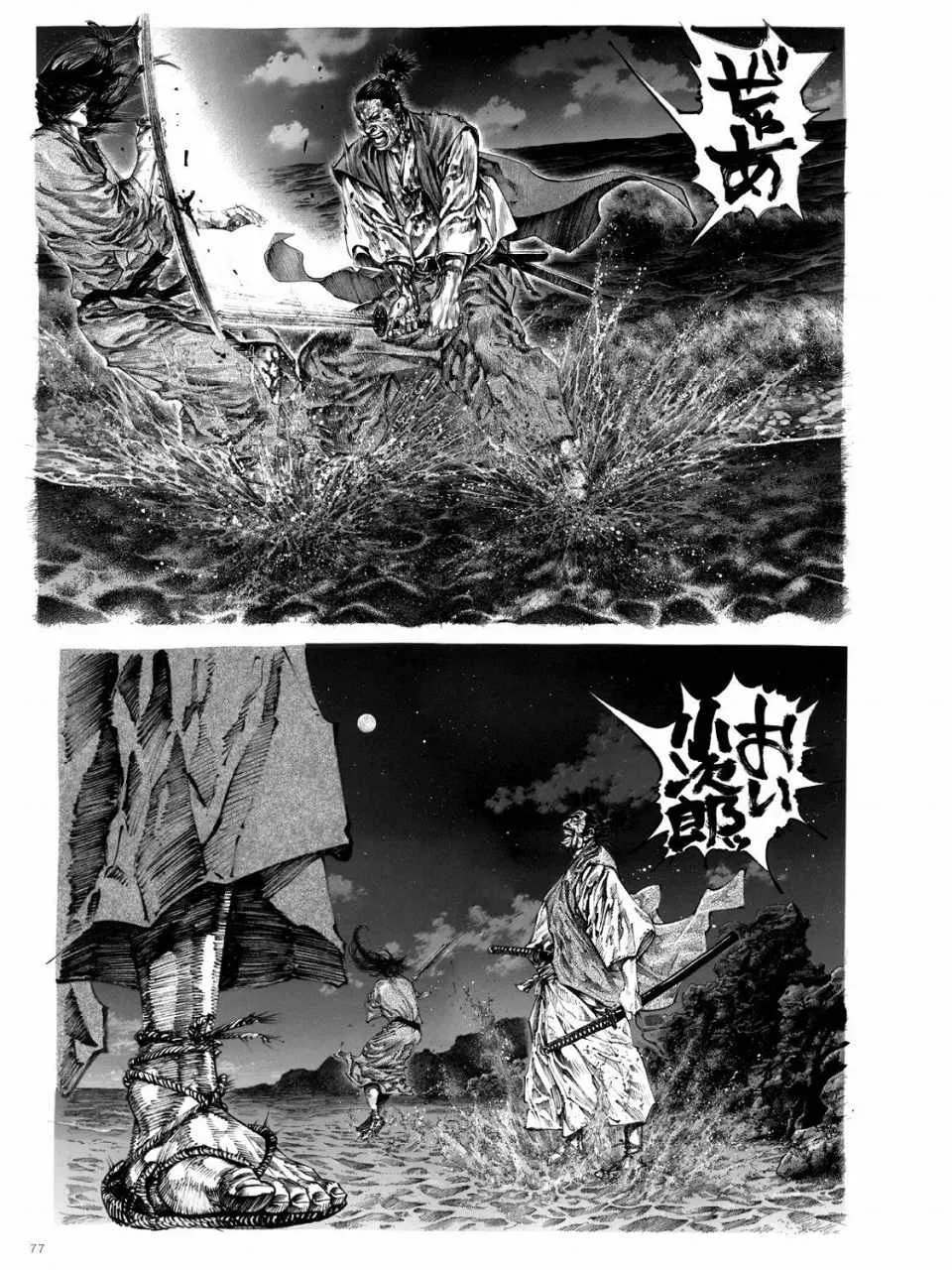 画集-墨 第62页