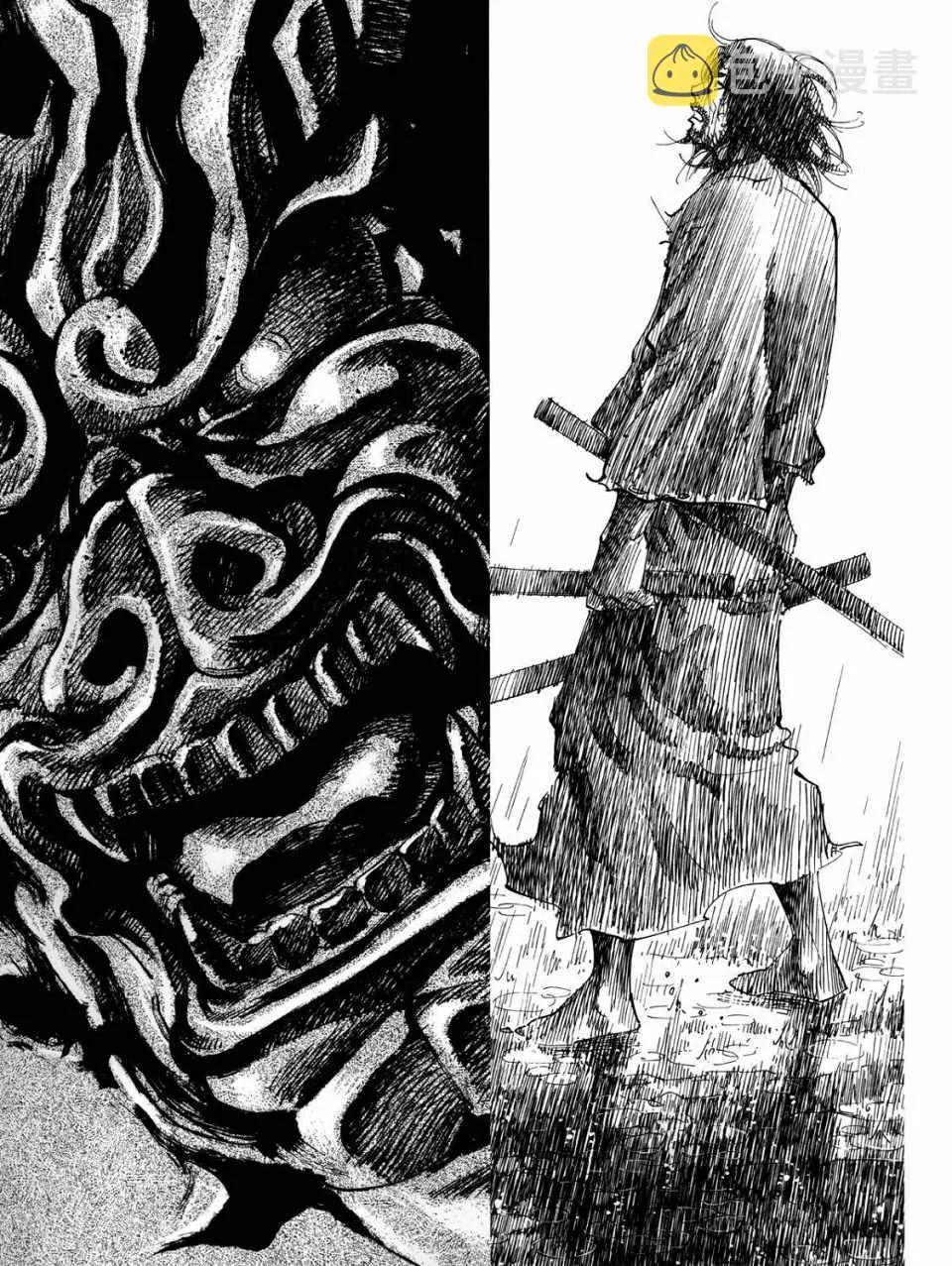 画集-墨 第96页