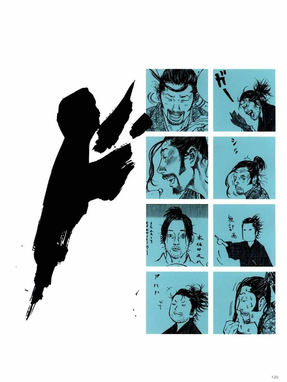 画集-墨 第101页