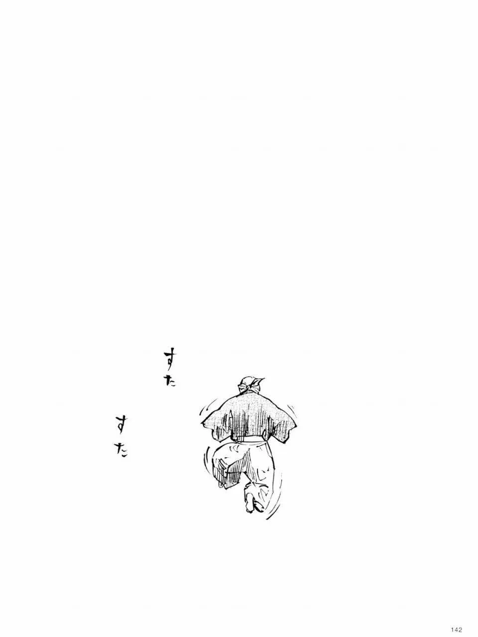 画集-墨 第123页