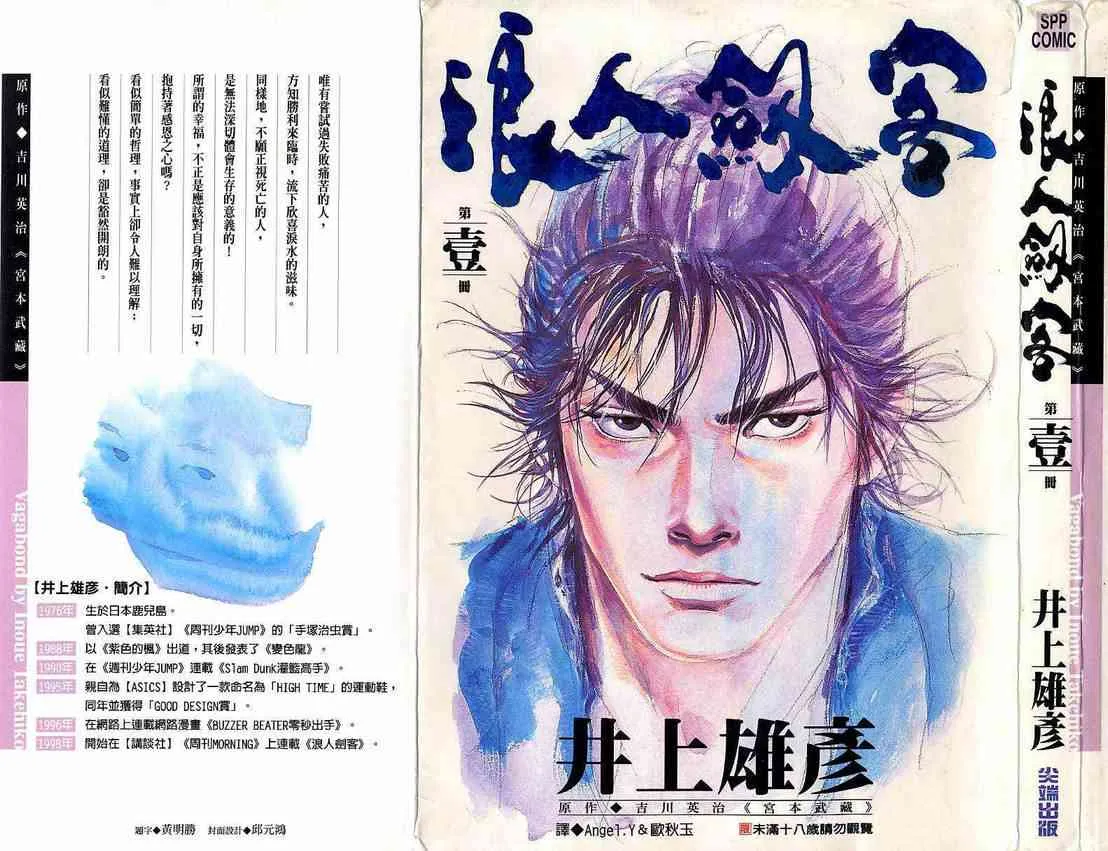 第1卷 第1页