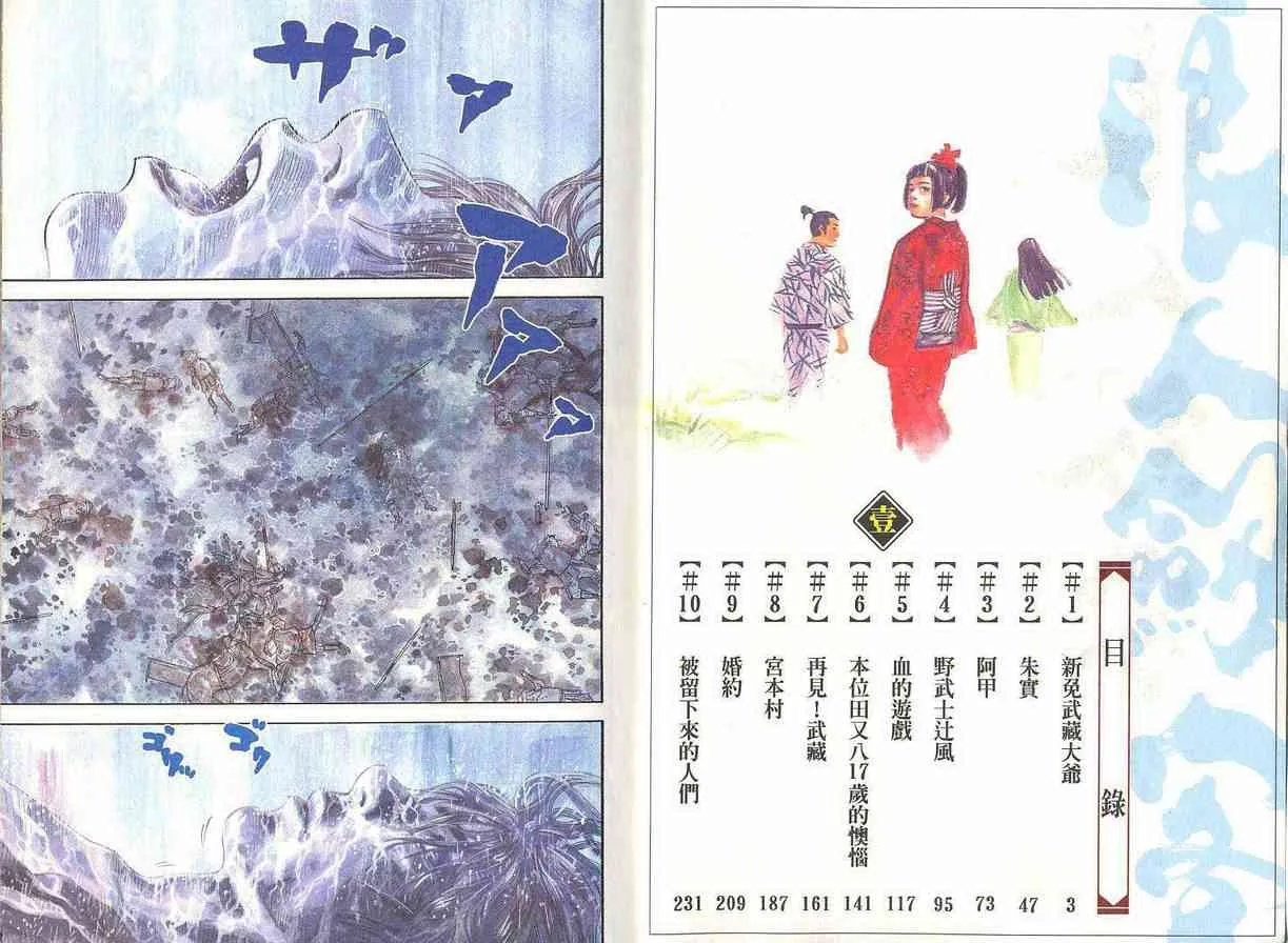 第1卷 第3页