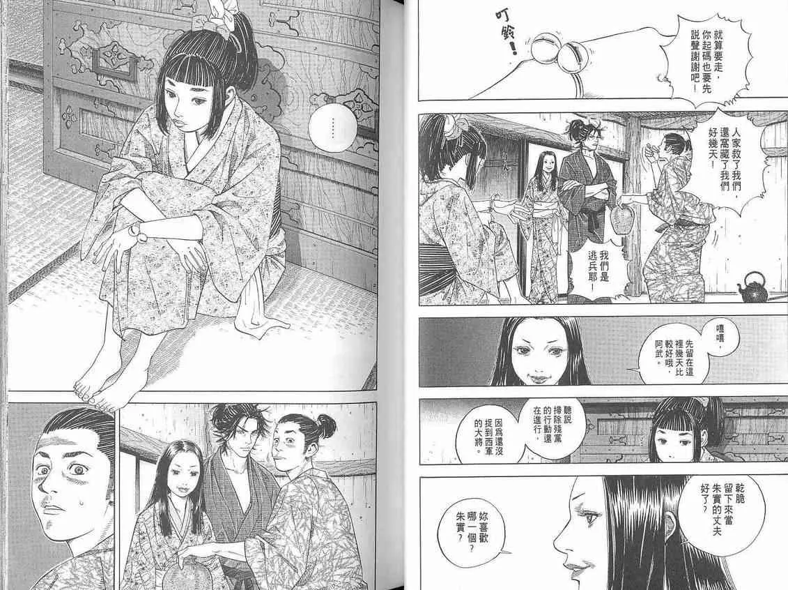 第1卷 第28页
