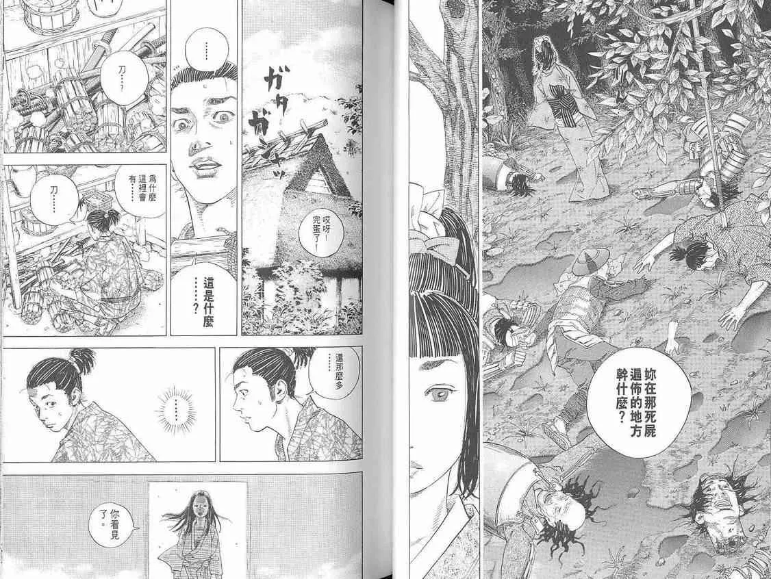 第1卷 第32页
