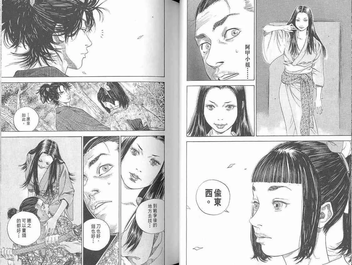 第1卷 第33页