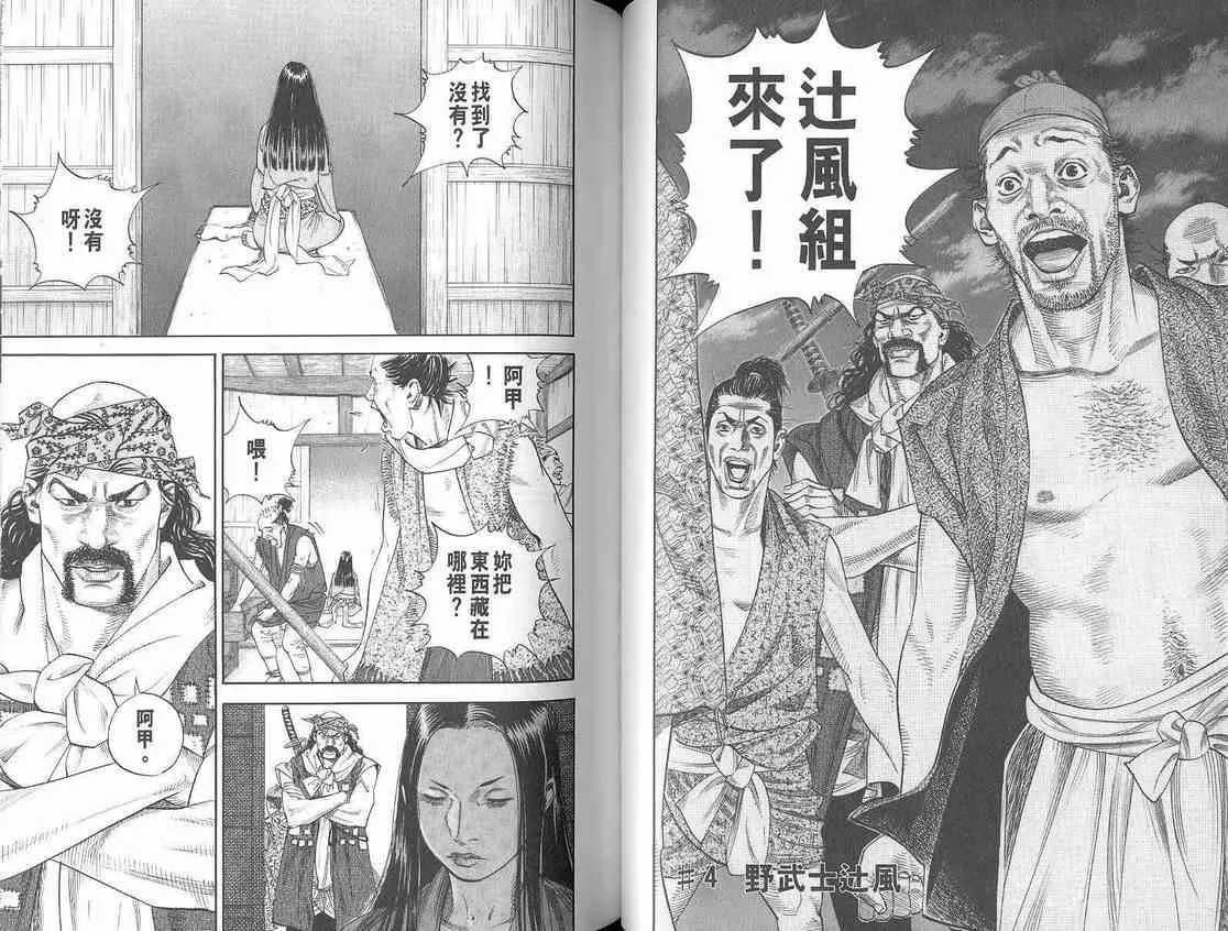 第1卷 第50页