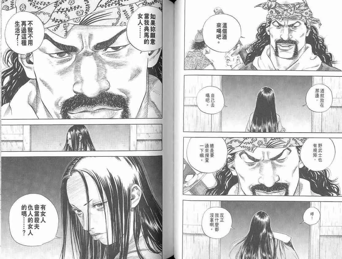 第1卷 第51页