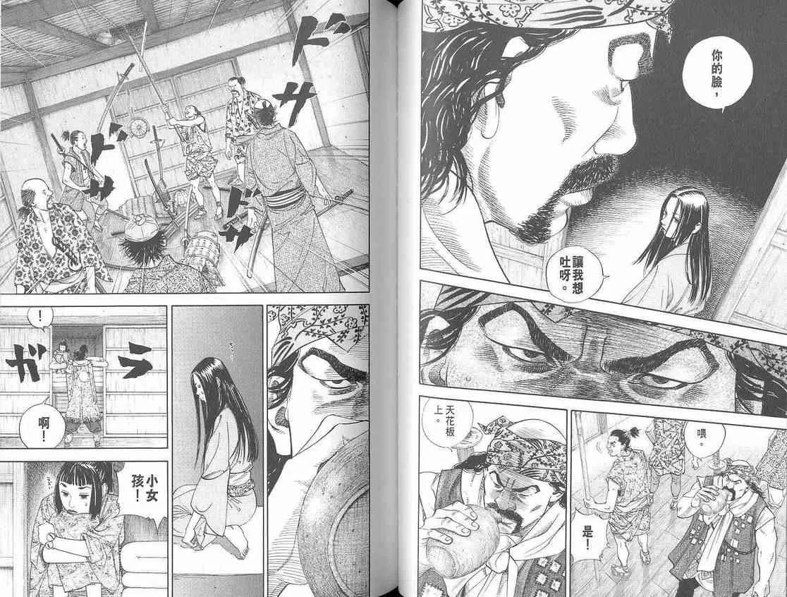 第1卷 第52页