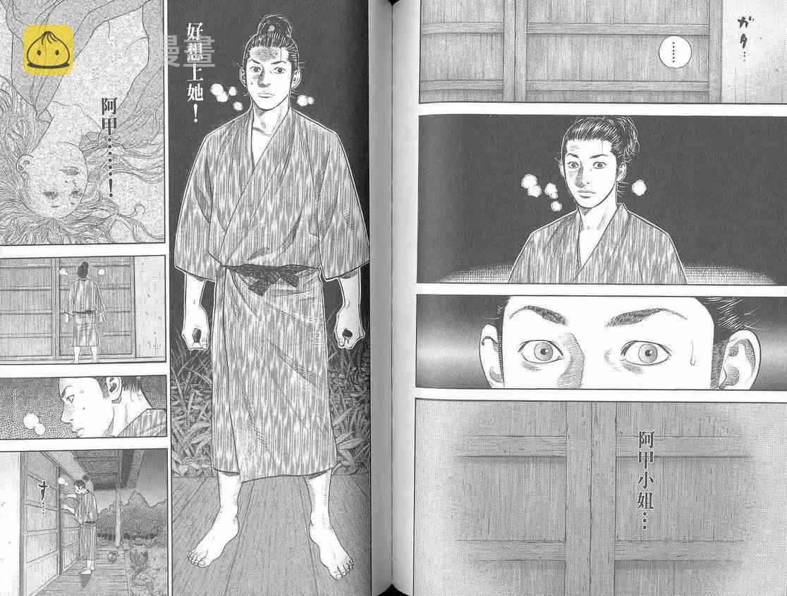 第1卷 第73页