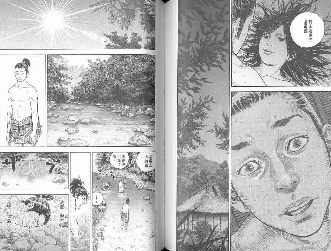 第1卷 第77页