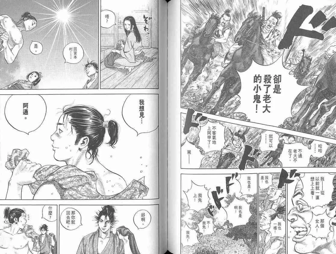 第1卷 第79页
