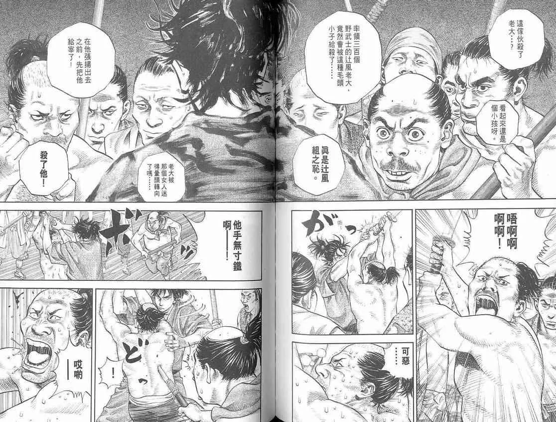 第1卷 第86页