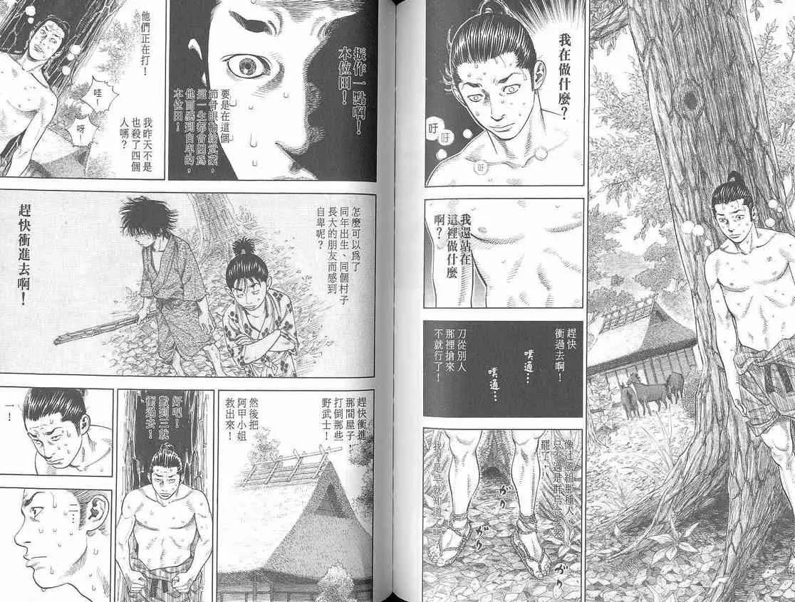 第1卷 第87页