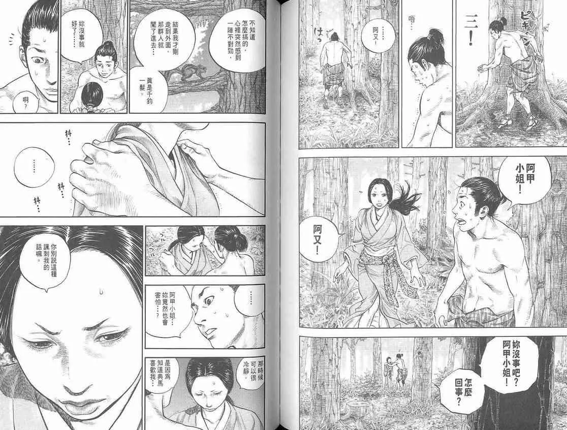 第1卷 第88页