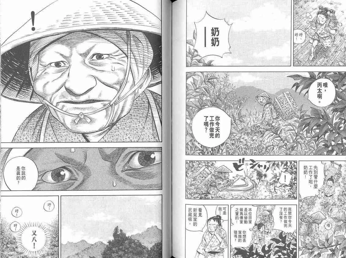 第1卷 第97页