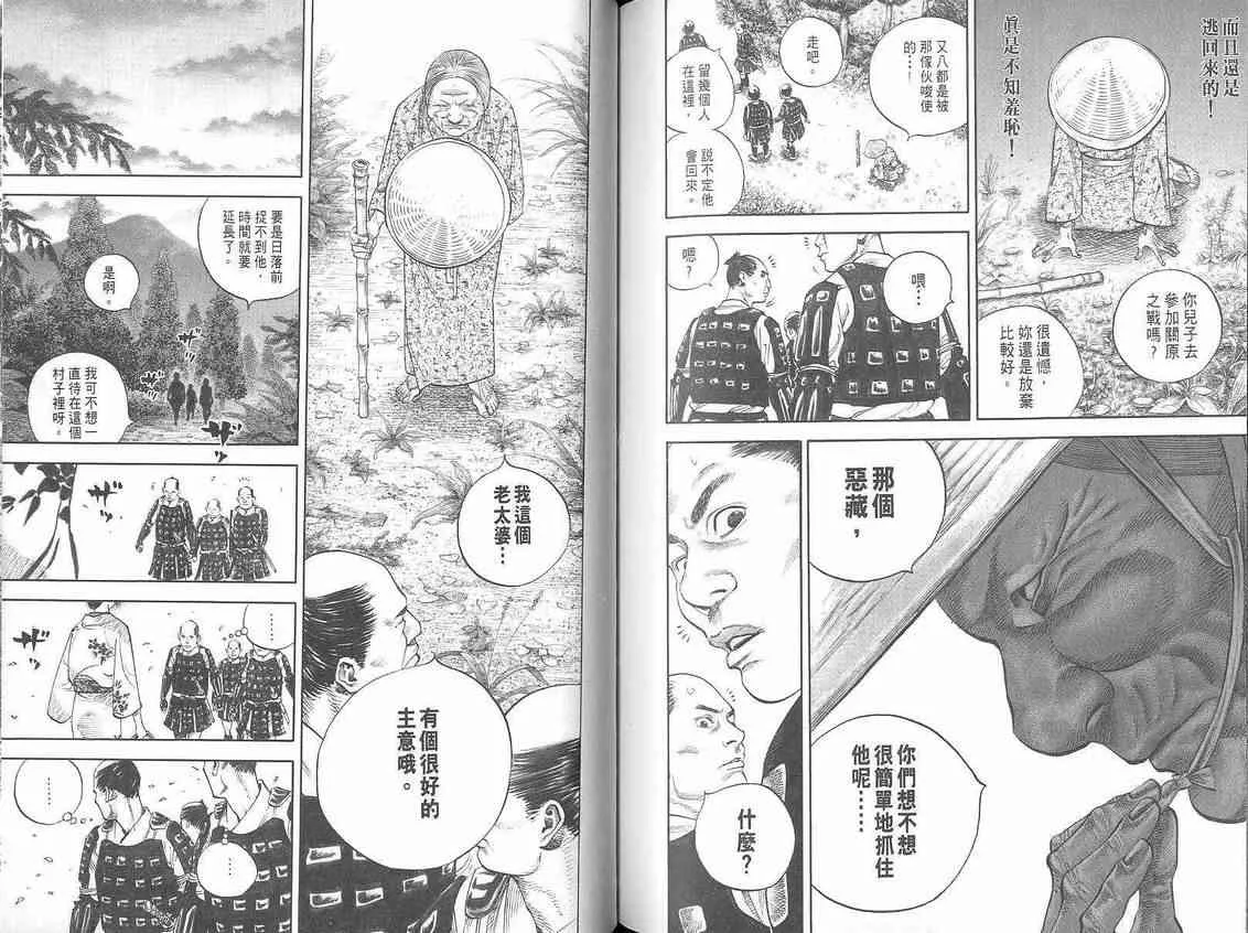 第1卷 第101页