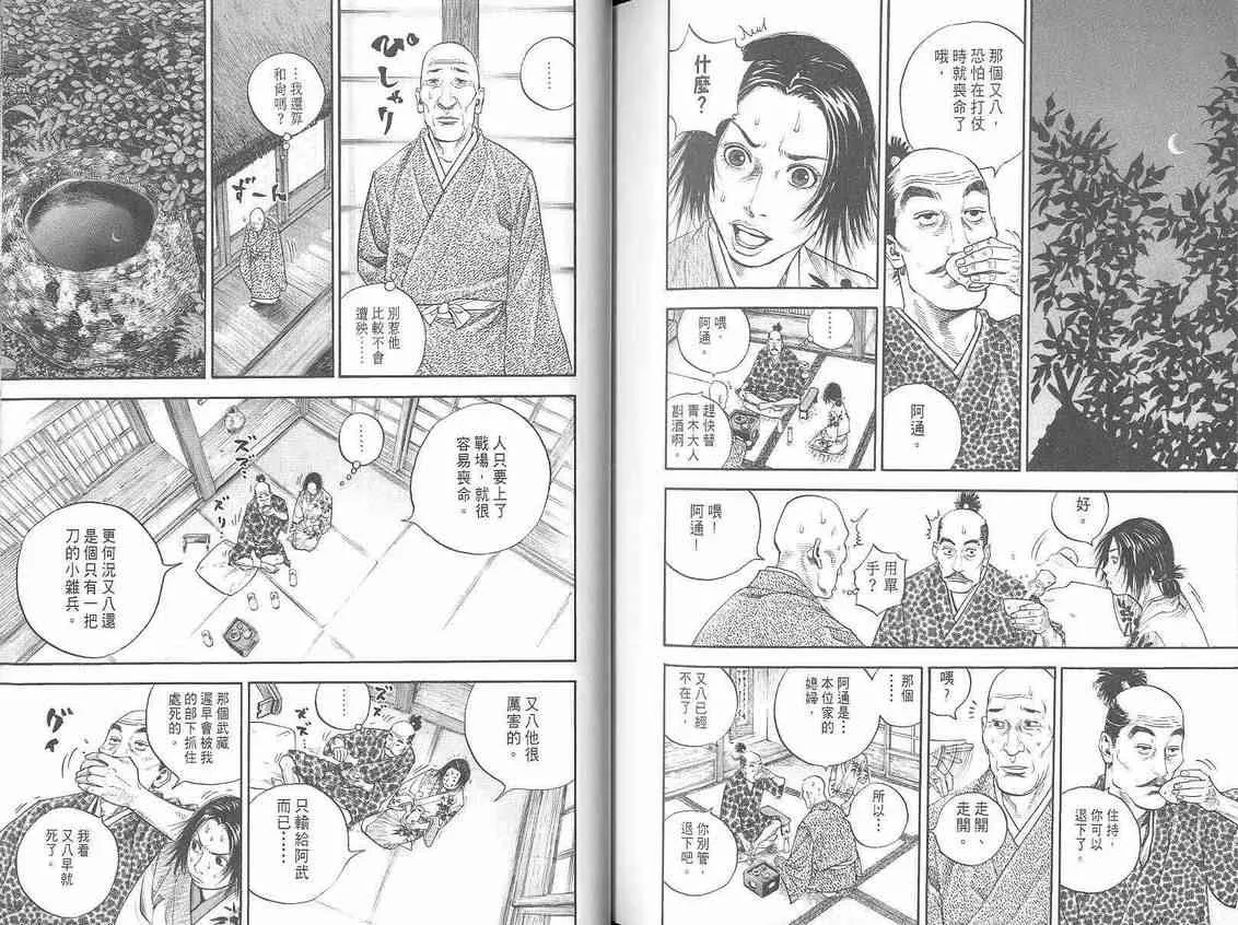 第1卷 第113页