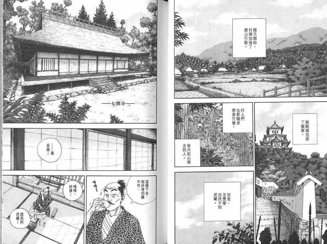 第2卷 第18页