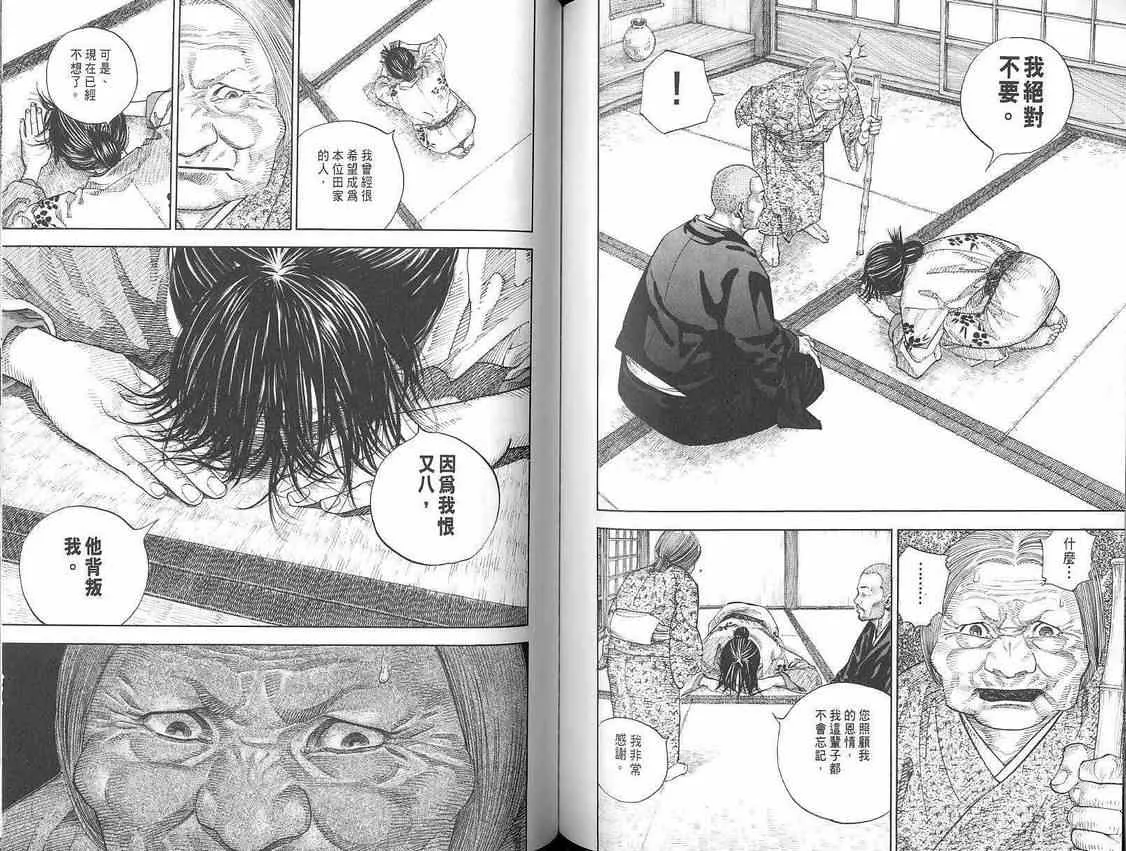 第2卷 第83页
