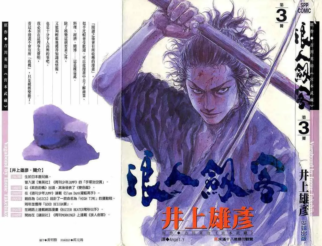 第3卷 第1页