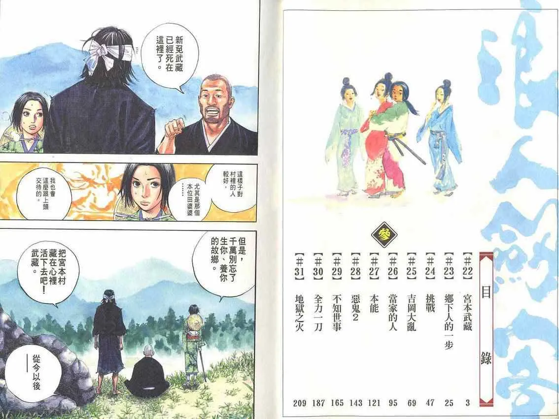 第3卷 第3页