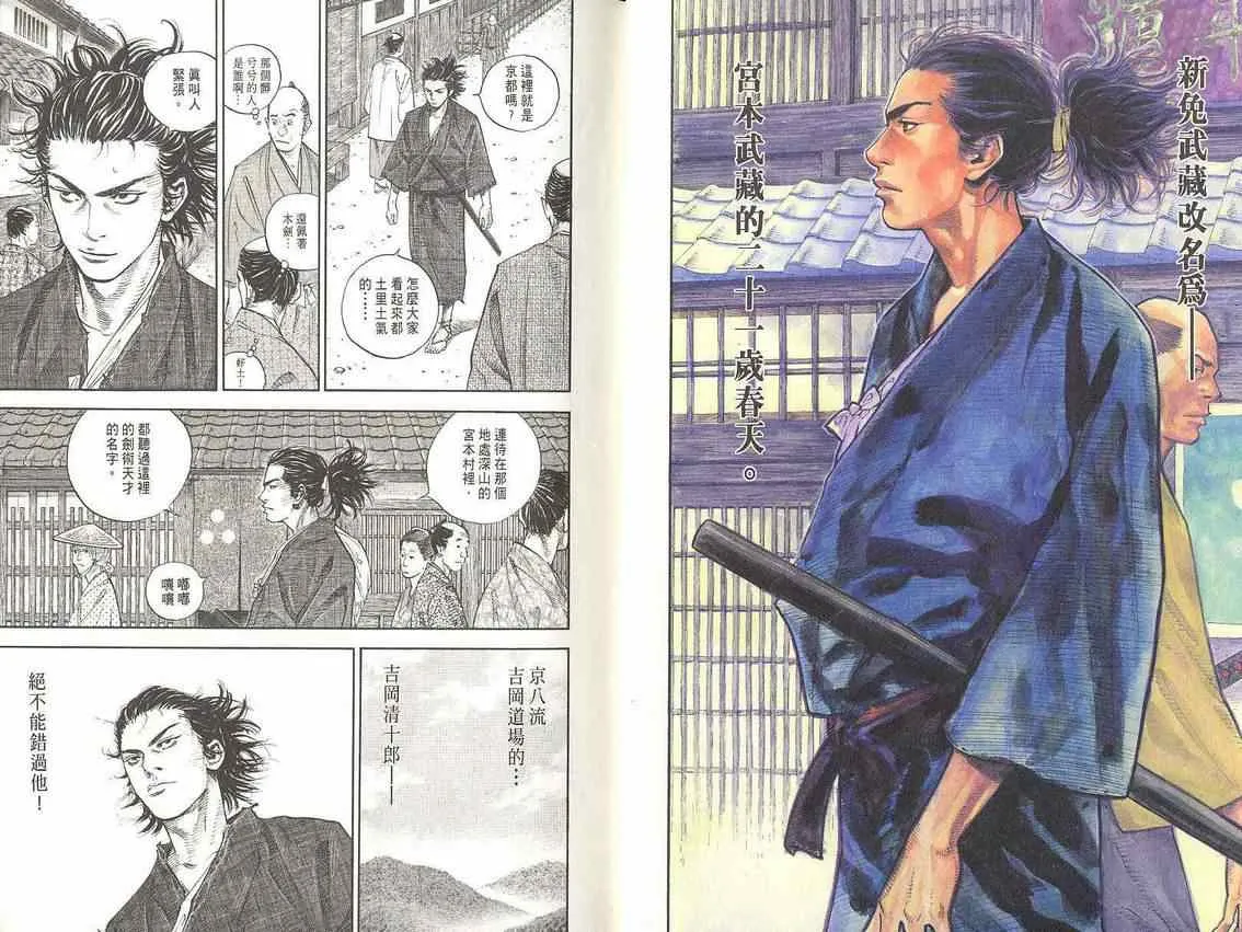 第3卷 第5页